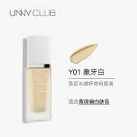 ราคา Unny รองพื้นสูตรน้ำคอนซีลเลอร์ให้ความอบอุ่นควบคุมความมันสำหรับแต่งหน้าผิวมันผสมนานผิวแห้งเพิ่มความสว่างให้ผิวกระจ่างใสไร้ที่ติต้านอนุมูลอิสระ (20090197313)
