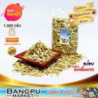 ราคา ปลาจิ้งจั้ง ปลาฉิ้งฉ้าง ปลากะตัก ฉีกเนื้อ อาหารทะเลแห้ง แคลเซียมสูง ตากแห้งปลาตากแห้งdried anchoviesปลาตัวเล็กแห้งปลาเค็ม (20925851132)