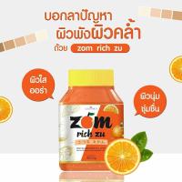 ราคา เซ็ตคู่ หูดูโอ้ ZOM Rich ZU by Collarich ส้ม ริช ซึ แบบกระปุก วิตามินซี คอลลาเจน (10360400695)