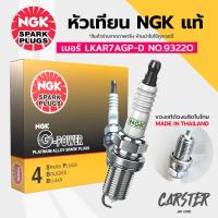 ราคา หัวเทียน NGK ของแท้ ผลิตไทย 1แพ็ค มี 4หัว หัวเทียนเข็ม PLATINUM G POWER หัวเทียนแพลตตินั่ม (18656821780)