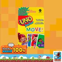 ราคา Dice Cup UNO Junior Move Board Game (20472348510)