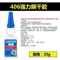 ราคา กาว Loctite406 กาวแห้งเร็วเอนกประสงค์ ขนาดวัสดุเปลือก พลาสติก สี ขาว (20714127352)