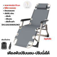 ราคา เก้าอี้พับได้ เตียงพับปรับได้ 3 ระดับ ที่นอนพกพา ที่นอนพับได้ เก้าอี้ปรับระดับ ได้3 จัดส่งฟรีจัดส่งที่รวดเร็ว คุณภาพดีสุด ๆ (21197329805)