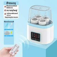 ราคา TOP TEAM เครื่องอุ่นนม เครื่องนึ่งขวดนม มีฟังก์ชั่นทั้งหมด 4 แบบคืออัตโนมัติฆ่าเชื้อโรคอบแห้งนึ่งและวางขวด 4 ขวดในเวลาเดียวกัน (21130863602)