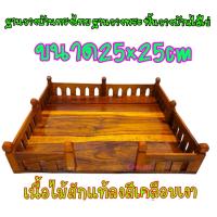 ราคา บ้านทรงไทยไม้สักแท้ บ้านถวายไอ้ไข่โมเดลบ้านเรือนไทย ขนาดจิ๋วกลางใหญ่ฐานบ้านสั่งได้ไม่จำกัดชิ้น ส่งKerry (13164480082)