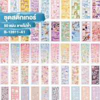 ราคา สติ๊กเกอร์น่ารักๆ สติกเกอร์กลิตเตอร์ สติ๊กเกอร์ไดคัท ลายการ์ตูน สําหรับตกแต่งเครื่องเขียนนักเรียน DIY (20850325323)