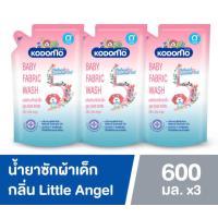 ราคา KODOMOโคโดโม ผลิตภัณฑ์ ซัก ปรับ ล้าง สำหรับเด็ก สูตรแรกเกิด 3 ปี ชนิดถุงเติม ขนาด 600 มล แพ็ค 3 ถุง (9621346700)
