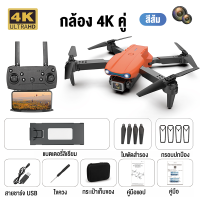 ราคา สามเณรควบคุม กลับอัตโนมัติที่ 100000 เมตร โดนบังคับกล้อง แกนกันสั่น โดรนบินระยะไกล โดรนบังคับใหญ่ โดรนบังคับ โดรนบังคับไกล drone โดรนติดกล้อง โดรน โดรนแบบพับได้ โดรนมีกล้อง โดนบังคับ (19382232208)