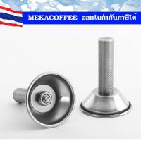 ราคา IMS ที่ถอดน็อต และ Screen Shower ของเครื่องชงกาแฟ Made in Italy (20213847071)