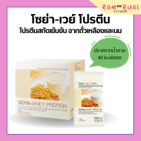 ราคา โซย่าเวย์โปรตีน โปรตีนกิฟฟารีน SOYA WHEY PROTEIN GIFFARINE โปรตีนเข้มข้นจากถั่วเหลืองและนม (17410281326)