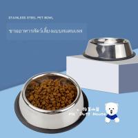 ราคา ชามอาหารสุนัข จานข้าวสุนัข ทำจากสเตนเลส มีขอบยางกันลื่น ชามใส่น้ำ ชามอาหารสัตว์เลี้ยง (9705466484)
