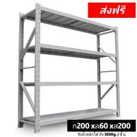 ราคา ชั้นวางของ 4 ชั้น รับน้ำหนัก 300kg ชั้น ชั้นวางสินค้า ชั้นเหล็ก ชั้นวางสินค้าอุตสาหกรรม shelf rack ชั้นวางของร้านค้า ชั้นวางของโกดัง ชั้นเก็บของ (12001865648)