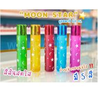 ราคา ขวดมูนสตาร์ 50 ML ขวดบรรจุภัณฑ์ ขวดน้ำหอม ขวดใส่น้ำหอม ขวดสวยงาม ขวดแก้ว ขวดสเปรย์ ขวดแก้วเปล่าใส่น้ำหอม พร้อมส่ง (19288016598)
