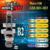 ราคา แคมแต่ง wave110i เวฟ110i ปี2021 2023 งานCNC การันตีความแรง ต้นจัด ปลายไหล บิดติดมือ เสียงเงียบ (19399736806)