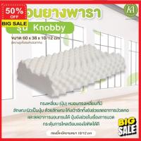 ราคา HappyPillow หมอน หมอนยางพาราแท้ หมอนยางพารา หมอนหนุนสุขภาพ KA Latex CT ลดกรน ไม่ปวดคอ จัดระเบียบกระดูกสันหลัง ปลอกผ้าขาว 1 ชั้น มีซิป หมอนแก้ปวดคอ เพื่อสุขภาพ (19788756390)