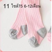 ราคา เลคกิ้งเด็ก แรกเกิด 0 6 12เดือน เลคกิ้งคลุมเท้า เลคกิ้งคลุมเท้าแรกเกิด คลุมเท้าแรกเกิด ถุงน่องเด็กแรกเกิด ถุงเท้าแรกเกิด (11848184874)