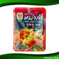 ราคา พริกหม่าล่า แม่น้อย 50 กรัม พริกหมาล่า หม่าล่า หมาล่า ผงหม่าล่า ผงหมาล่า Mala Pepper Mae Noi (17274524501)