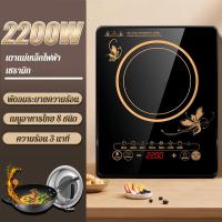 ราคา รับประกันคุณภาพ เตาแม่เหล็กไฟฟ้า กำลังยิงสูง2200W กันน้ำฉนวนแบบ 6D อัพเกรดหน้าจอสัมผัส แผงกระจกทนต่ออุณหภูมิสูง ความร้อน3นาที พัดลมระบายความร้อน เตาไฟฟ้า กระทะเตาแม่เหล็กไฟฟ้า เตาไฟไฟ้า เตาแม่เหล็ก เ 