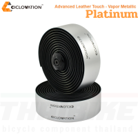 ราคา ผ้าพันแฮนด์จักรยานเสือหมอบ CICLOVATION Advanced Leather Touch Vapor Metallic (20135442883)