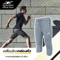 ราคา Spandex กางเกงสปอร์ตขา 5 ส่วน รุ่น Trackies SS102 (16899410299)