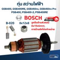 ราคา ทุ่น สว่าน BOSCH GSB400 GSB400RE GSB450re GSB450re Pro PSB400 PSB400 2 PSB400RE ฟันเฉียง 4 ฟัน (18504206947)