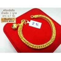 ราคา GOLDSHOP สร้อย สร้อยข้อมือ สร้อยข้อมือทอง สร้อยข้อมือทองคำ งานทองคำแท้ จากเศษทองคำเยาวราช ทองคำแท้ 96 5 เครื่องประดับ งานฝีมือ ช่างทำทองคำเยาวราช ลายสี่เสา น้ำหนัก 2บาท (2939526801)