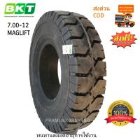 ราคา 7 00 12 5 0 7 00 12 5 5 ยางตัน โปรส่งฟรี รถโฟล์คลิฟท์ ยี่ห้อ BKT รุ่น MAGLIFT ทนทานตลอดอายุการใช้งาน ใหม่ล่าสุดพร้อมส่งด่วน (17330824476)