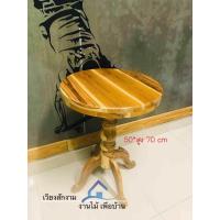 ราคา โต๊ะกาแฟ กลมกลึง สีใส ขนาดประมาณ 50 70 cm T Tshop เวียงสักงาม แพร่ โต๊ะอเนกประสงค์ไม้สัก โต๊ะสนาม (717894557)