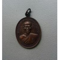 ราคา เหรียญหลวงปู่นะ หลวงพ่อนะ วัดหนองบัว จ ชัยนาท รุ่น รวยลาภ รวยยศ ปี 2546 เนื้อทองแดง สภาพสวย (16081704214)