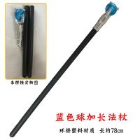 ราคา Taobao Collection ไม้กายสิทธิ์ไม้มายากลแฮร์รี่พอตเตอร์ไม้แฟนซี (20475996253)