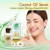 ราคา เซรั่มน้ำมันมะพร้าวสกัดเย็น สูตรเข้มข้น 30ml สารสกัดกว่า 9 ชนิด (3488374622)