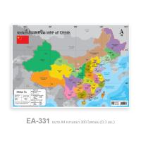 ราคา แผ่นความรู้พลาสติก ขนาด A4 แผนที่ประเทศไทย แผนที่ประเทศจีน แผนที่กลุ่มประเทศอาเซียน แผนที่ทวีปเอเชีย หนา0 3 มม (9169286721)