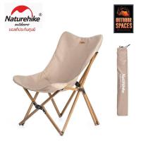 ราคา เก้าอี้ Naturehike MW01 Outdoor Folding Chair (18072503030)