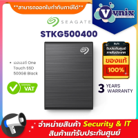 ราคา STKG500400 Seagate เอสเอสดี One Touch SSD 500GB Black By Vnix Group (19007851706)