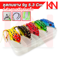 ราคา เหยื่อปลอม กบยาง 9 g 5 3 Cm เหมือนจริง กบยางตีปลาช่อน เหยื่อยาง เยื่อปลอมตกปลา เหยื่อตกชะโด อุปกรณ์ตกปลา (17364043523)
