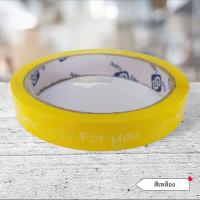 ราคา สก๊อตเทป For you 15 มม 45 หลา ม้วน ติดกล่องขนมเบเกอร์รี่ ปิดกล่อง ติดกล่อง สก็อตเทป (20706966059)