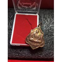 ราคา หลวงพ่อกวยแท้ หลวงพ่อกวย วัดโฆสิตาราม เนื้อทองแดง ปี 2562 ออกวัดหนองแขม พร้อมกล่อง สภาพสวย รับประกันพระแท้ มีบริการเก็บเงินปลายทาง (17395714588)