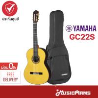 ราคา Yamaha GC22S กีตาร์คลาสสิค Classical Guitars ฟรีซอฟต์เคสกีตาร์ ประกันศูนย์ 1 ปี Music Arms (11624740134)