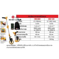 ราคา ล้อวัดระยะดิจิตอล ล้อวัดระยะ HOBAYASHI (12319227049)
