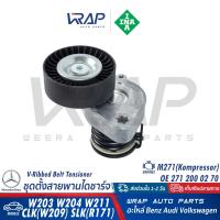 ราคา BENZ ชุด ลูกรอกสายพาน INA เบนซ์ เครื่อง M271 Kompressor รุ่น C Class W203 W204 E Class W211 CLK W209 SLK R171 เบอร์ 532 0401 30532 0648 10534 0081 30535 0042 10 (17442437163)