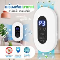 ราคา รุ่นสุดฮิต เครื่องฟอกอากาศ เครื่องกรองอากาศ ดับกลิ่น 99 99 กำจัดกลิ่นไม่พึงประสงค์ กรองได้ประสิทธิภาพมากที่สุด กรองฝุ่น pm2 5 กรองควัน สารก่อภูมิแพ้ ไรฝุ่น มีประกัน (16755531891)