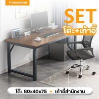 ราคา โต๊ะวางคอมไม้ ชุดโต๊ะเก้าอี้ทำงาน เก้าอี้ทำงาน วัสดุทำจากโครงเหล็ก OFFICE COMPUTER DESK โต๊ะคอม โต๊ะโต๊ะคอมพิเตอร์ โต๊ะคอมพิวเตอร์ Gaming Desk (21237371612)
