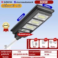 ราคา Brilliant โซล่าเซลล์ ไฟโซล่าเซลล์ Solar Light 90W 300W ไฟถนนโซล่าเซลล์ ไฟพลังงานแสงอาทิตย์ ไฟแสงอาทิตย์ ไฟถนนรีโมทคอนโทรล (8078846691)