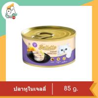 ราคา Bellotta Can อาหารเปียกแมว ชนิดกระป๋องขนาด 85g (10527201259)