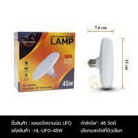 ราคา หลอดไฟUFO หลอดไฟวงกลม 45W 65W 85W 120W หลอดไฟ LED หลอดไฟติดเพดาน ไฟเพดาน หลอดไฟติดบ้าน หลอดไฟจานบิน หลอดไฟติดห้อง LED UFO light มีแสงให้เลือก2สี (19722012086)