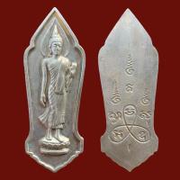 ราคา เหรียญ 25ศตวรรษ ปี2500 วัดสุทัศน์ พระเครื่อง (20980497942)