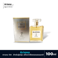 ราคา น้ำหอม น้ำหอมอาหรับ กลิ่นนี้สำหรับผู้หญิงสายหวาน Ariana 5th ariana edp 100ml (21038796536)