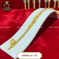 ราคา รับประกันสินค้า สร้อยข้อมือ น้ำหนัก 1 บาท ทองปลอม ชุบเศษทองไมครอน 100 กำไรข้อมือ ทองชุบ ทองโคลนนิ่ง เหมือนจริงที่สุด (12537730571)