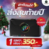 ราคา 1 แผง 10 เม็ด Fix ลูกอมเลิกบุรี่ ยาเลิกบุรี่ ลูกอมเลิกบุรี่ ฟิกซ์ Fix ลูกอมฟิกส์ เลิกบุรี่หายขาด ลูกอมเลิกบุรี่ Fix ฟิกซ์ สมุนไพรเลิก (3664304038)