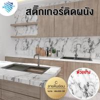 ราคา วอลเปเปอร์ฟอยล์อลูมิเนียม วอลเปเปอร์กันน้ำ กันน้ำมันกระเด็น ใช้สำหรับติดผนังห้องครัว Kitchen Sticker (16827803916)